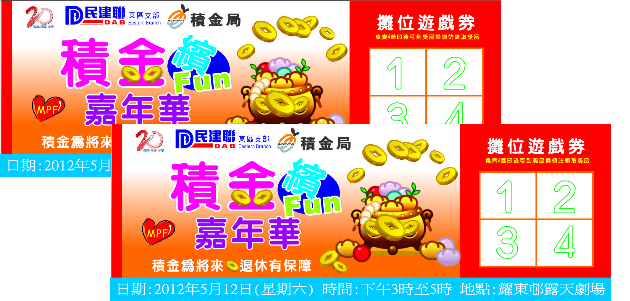 COUPON 門票印刷 - Image 1